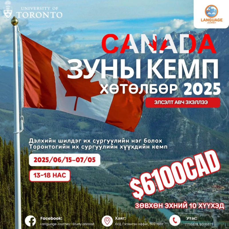 camp toronto